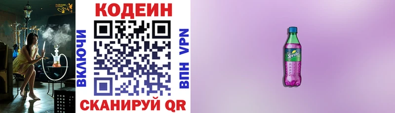 закладки  Райчихинск  Кодеиновый сироп Lean напиток Lean (лин) 