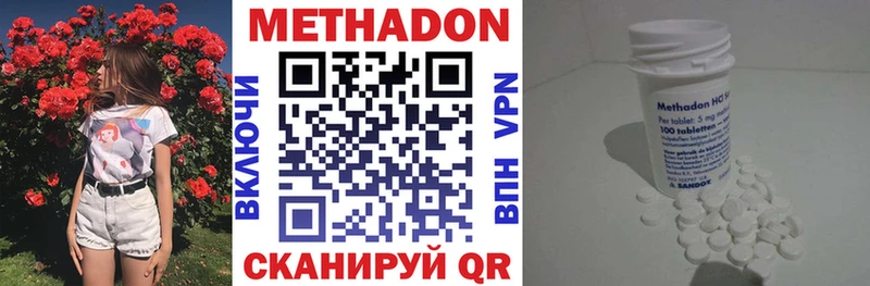 Метадон мёд  Райчихинск 